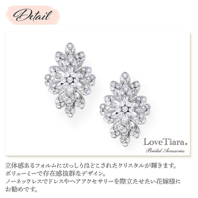 グランビジューピアス【花嫁 アクセサリー】（RE-16p）