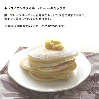 トロピカルアソート パンケーキMIXセット 【結婚式 ギフト 食品 引き菓子 洋菓子】