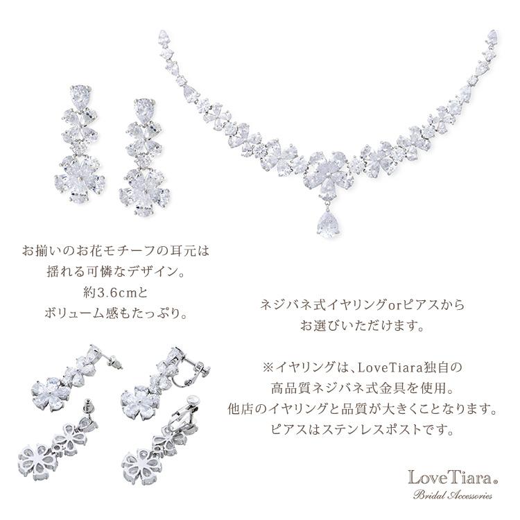 フルブルームジルコニアネックレス&イヤリング(シルバー)【結婚式　アクセサリーセット】