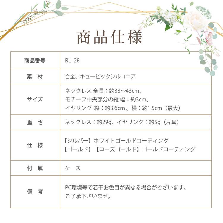 フルブルームジルコニアネックレス&イヤリング(シルバー)【結婚式　アクセサリーセット】