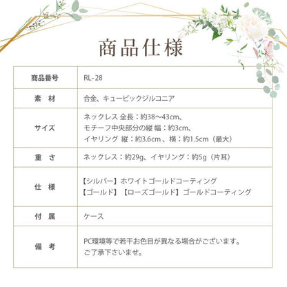 フルブルームジルコニアネックレス&イヤリング(シルバー)【結婚式　アクセサリーセット】