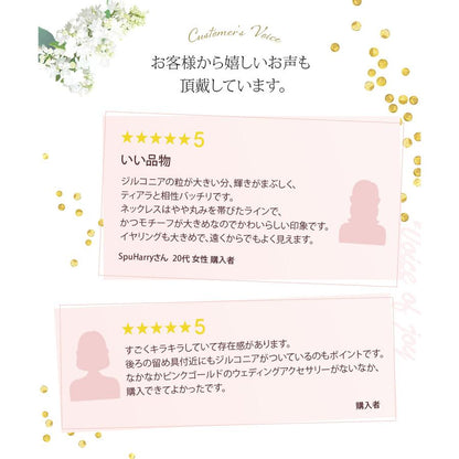 フルブルームジルコニアネックレス&ピアス(ローズゴールド)【結婚式 アクセサリーセット】（RL-28rgp）