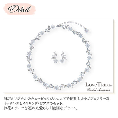フローラルラインジルコニアネックレス&イヤリングセット（RL-40e）