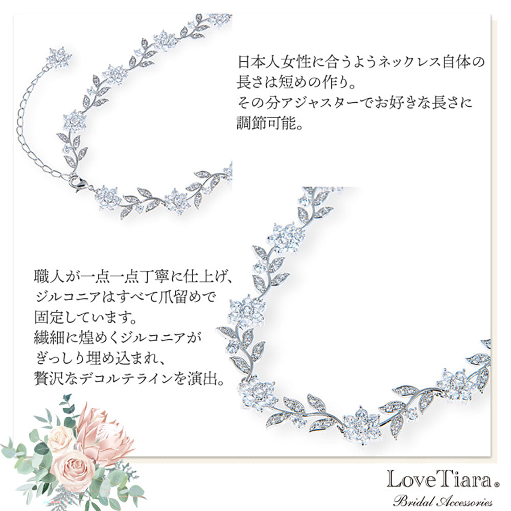 フローラルラインジルコニアネックレス&ピアスセット（RL-40p）