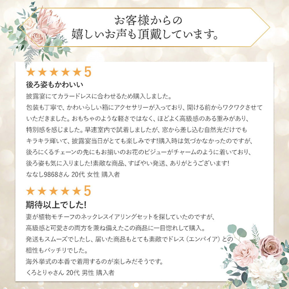 フローラルラインジルコニアネックレス&ピアスセット（RL-40p）