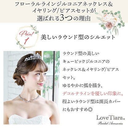 フローラルラインジルコニアネックレス&ピアスセット（RL-40p）