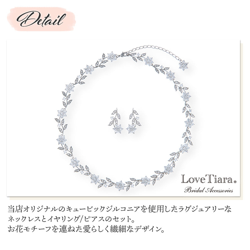 フローラルラインジルコニアネックレス&ピアスセット（RL-40p）