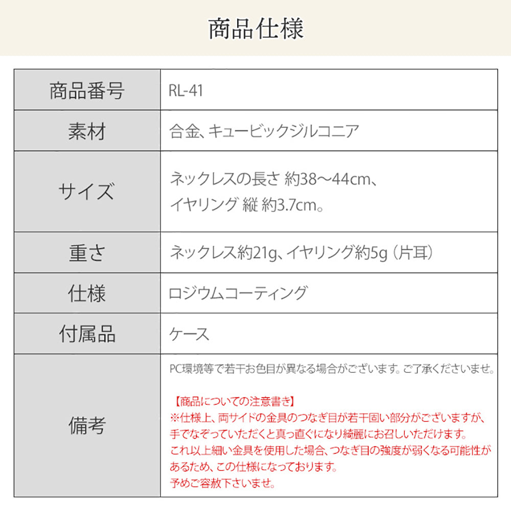 リーフジルコニアネックレス&イヤリングセット 【結婚式　アクセサリーセット】