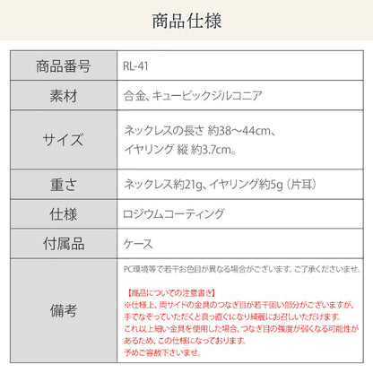 リーフジルコニアネックレス&イヤリングセット 【結婚式　アクセサリーセット】