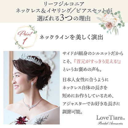 リーフジルコニアネックレス&イヤリングセット 【結婚式　アクセサリーセット】