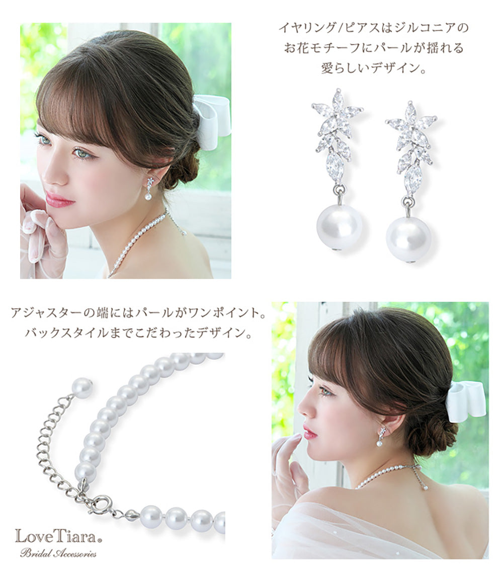 プティフローレットジルコニアネックレス&ピアスセット（RL-43p）