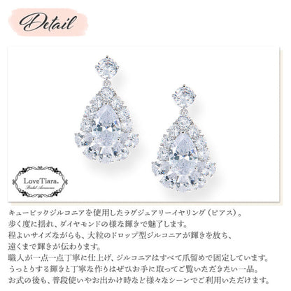 ラディアントジルコニアイヤリング【花嫁 アクセサリー】（RLE-36e）