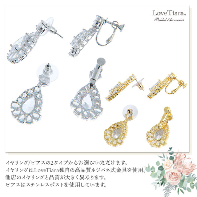 ラディアントジルコニアピアス・ゴールド【花嫁　アクセサリー】