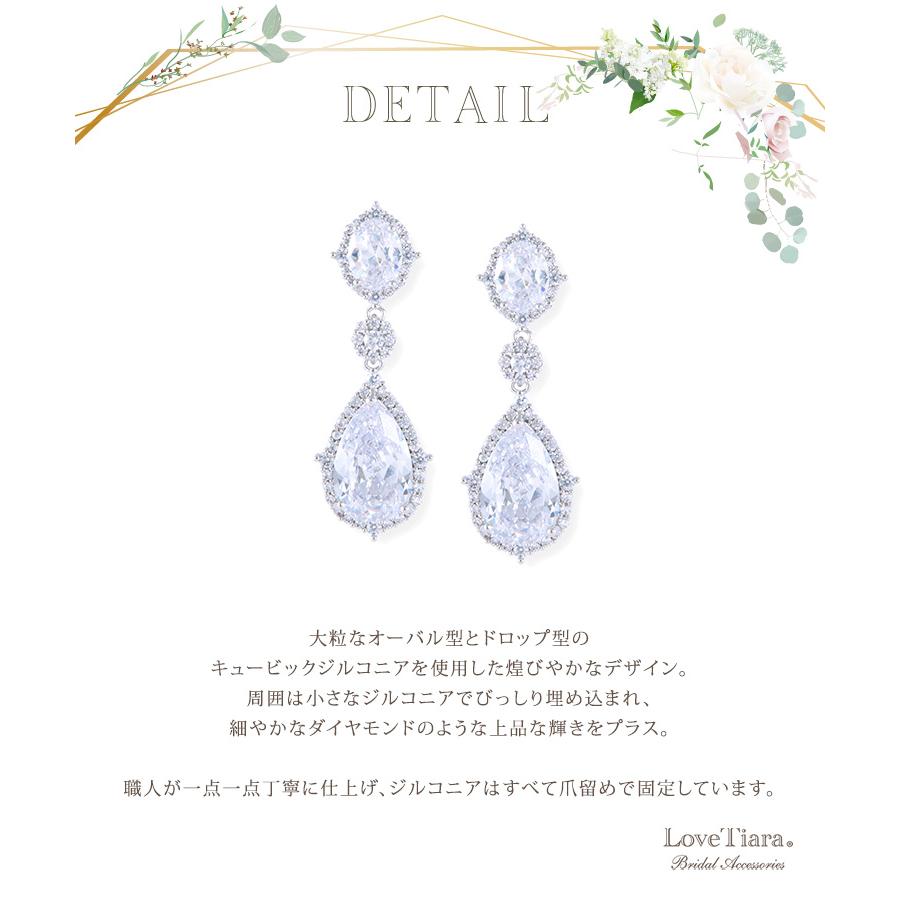 アネリージルコニアイヤリング【結婚式　ピアス　イヤリング】