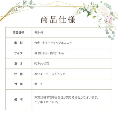 アネリージルコニアイヤリング【結婚式　ピアス　イヤリング】