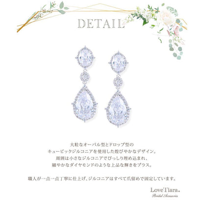 アネリージルコニアピアス【結婚式 ピアス イヤリング】（RLE-48p）