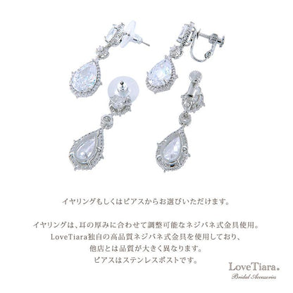 アネリージルコニアピアス【結婚式　ピアス　イヤリング】