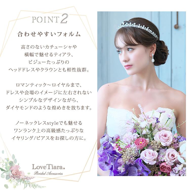 アネリージルコニアピアス【結婚式 ピアス イヤリング】（RLE-48p）