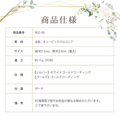 カラージルコニアピアス/ゴールド（RLE-58gp）