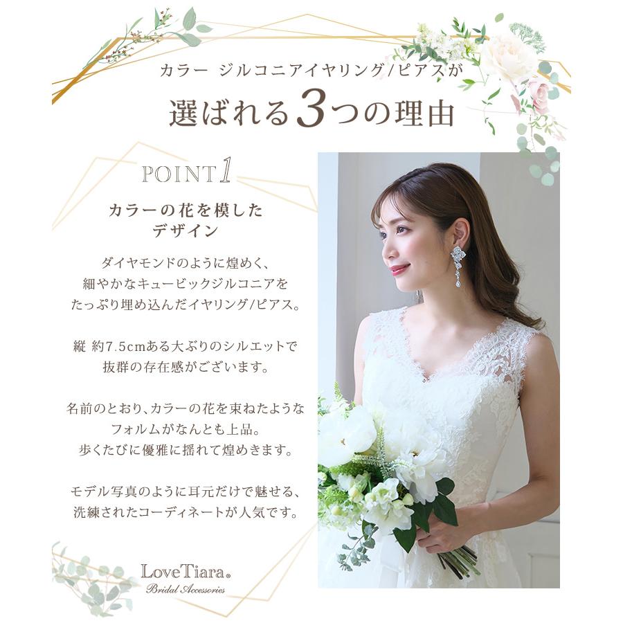 カラージルコニアピアス/シルバー（RLE-58p）