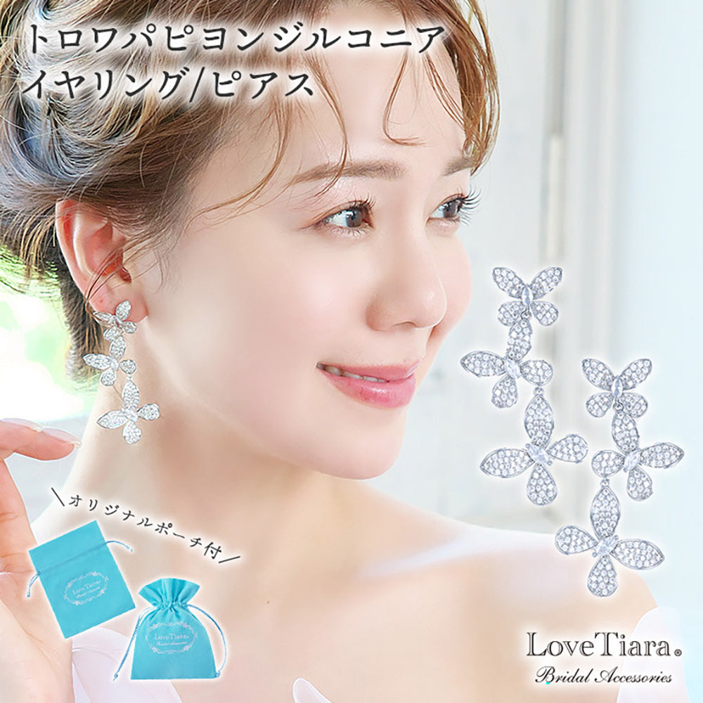 トロワパピヨンジルコニアイヤリング（RLE-78e）