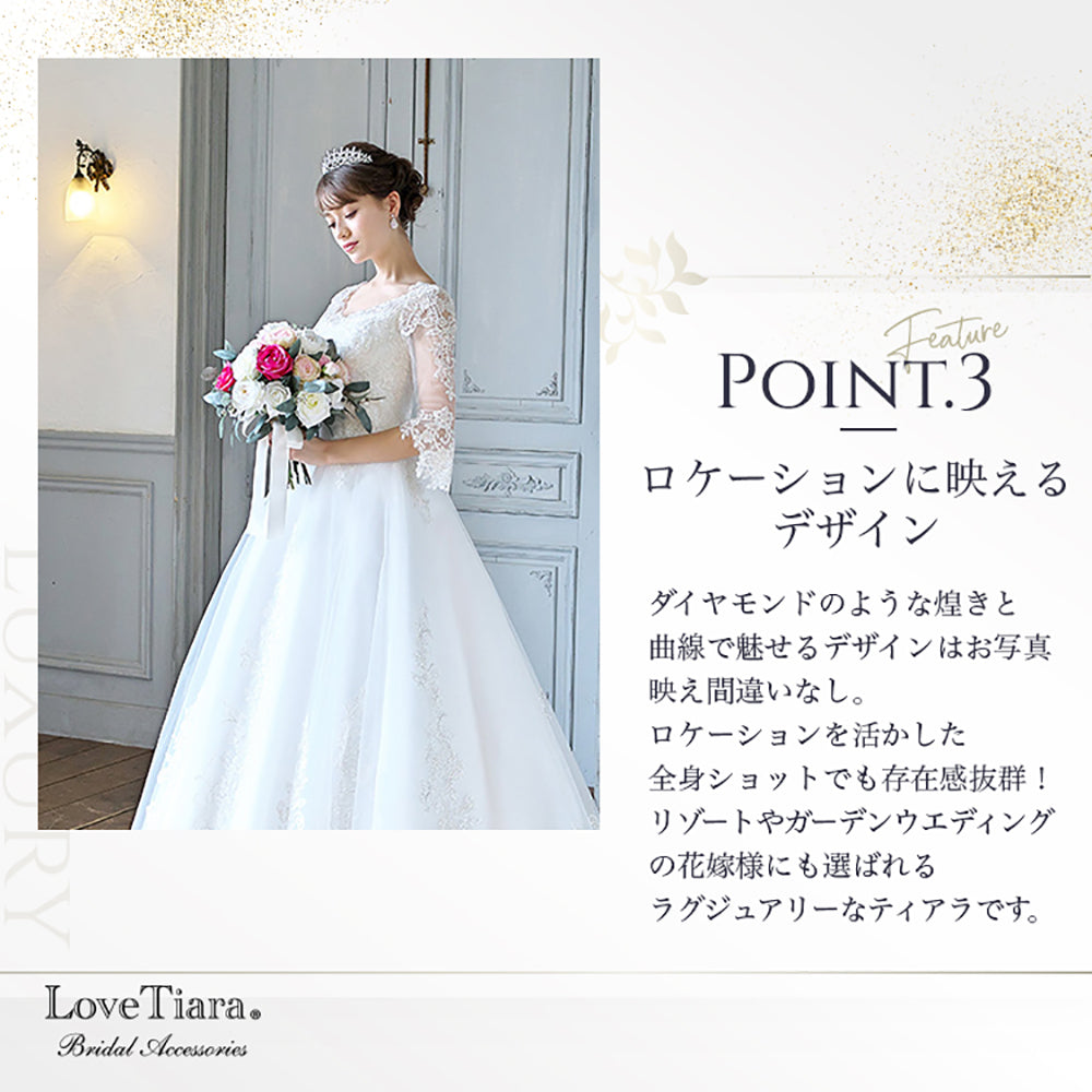 ロイヤルハートジルコニアティアラ 【結婚式　ヘアアクセサリー】