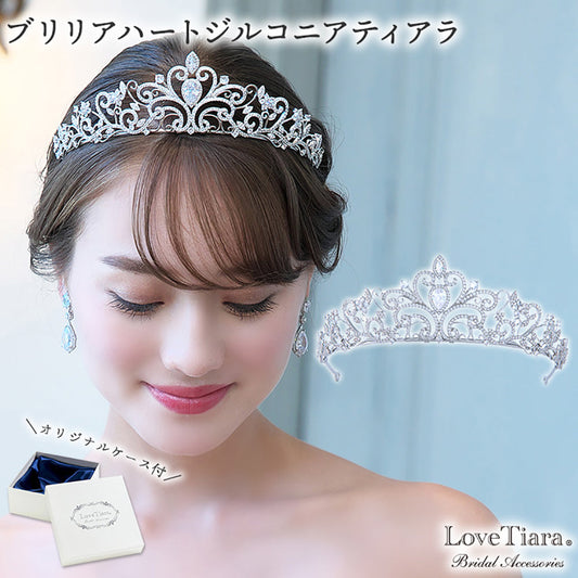 ブリリアハートジルコニアティアラ 【結婚式 ヘアアクセサリー】（RT-39）