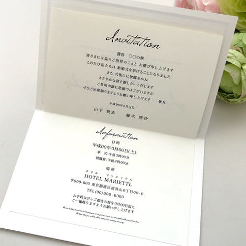 【結婚式 招待状】リュボン アイボリー(印刷込み)【結婚式 ペーパー 招待状】
