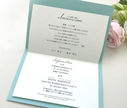 【結婚式 招待状】リュボン マカロンミント(印刷込み)【結婚式 ペーパー 招待状】