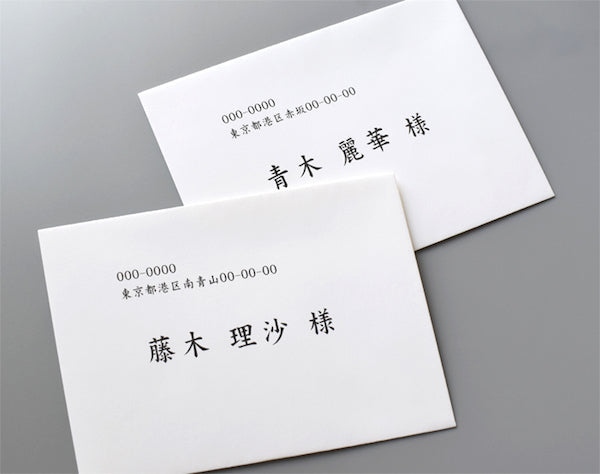 【結婚式 招待状】リュボン マカロンミント(印刷込み)【結婚式 ペーパー 招待状】