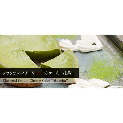 クラシカル・クリーム・チーズ・ケーキ“抹茶” 【結婚式　ギフト　食品　引き菓子　洋菓子】