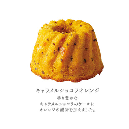 Parfait-ct【常温配送・ケーキ】 【結婚式 ギフト 食品 引き菓子 洋菓子】