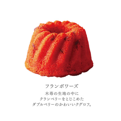 Parfait-ct【常温配送・ケーキ】 【結婚式 ギフト 食品 引き菓子 洋菓子】