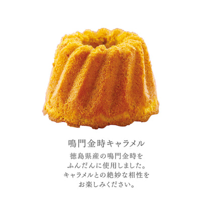 Parfait-ct【常温配送・ケーキ】 【結婚式 ギフト 食品 引き菓子 洋菓子】