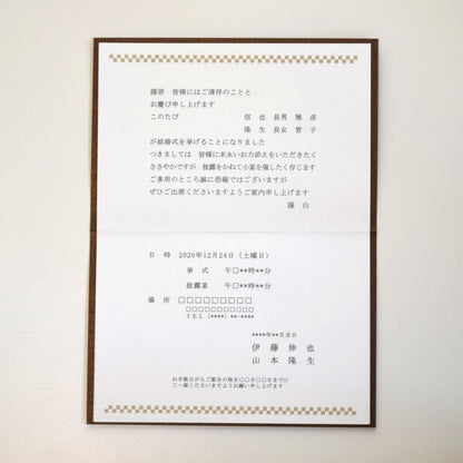 【結婚式 招待状セット】 コンプリート ブラウン(印刷込み)【結婚式 ペーパー 招待状】