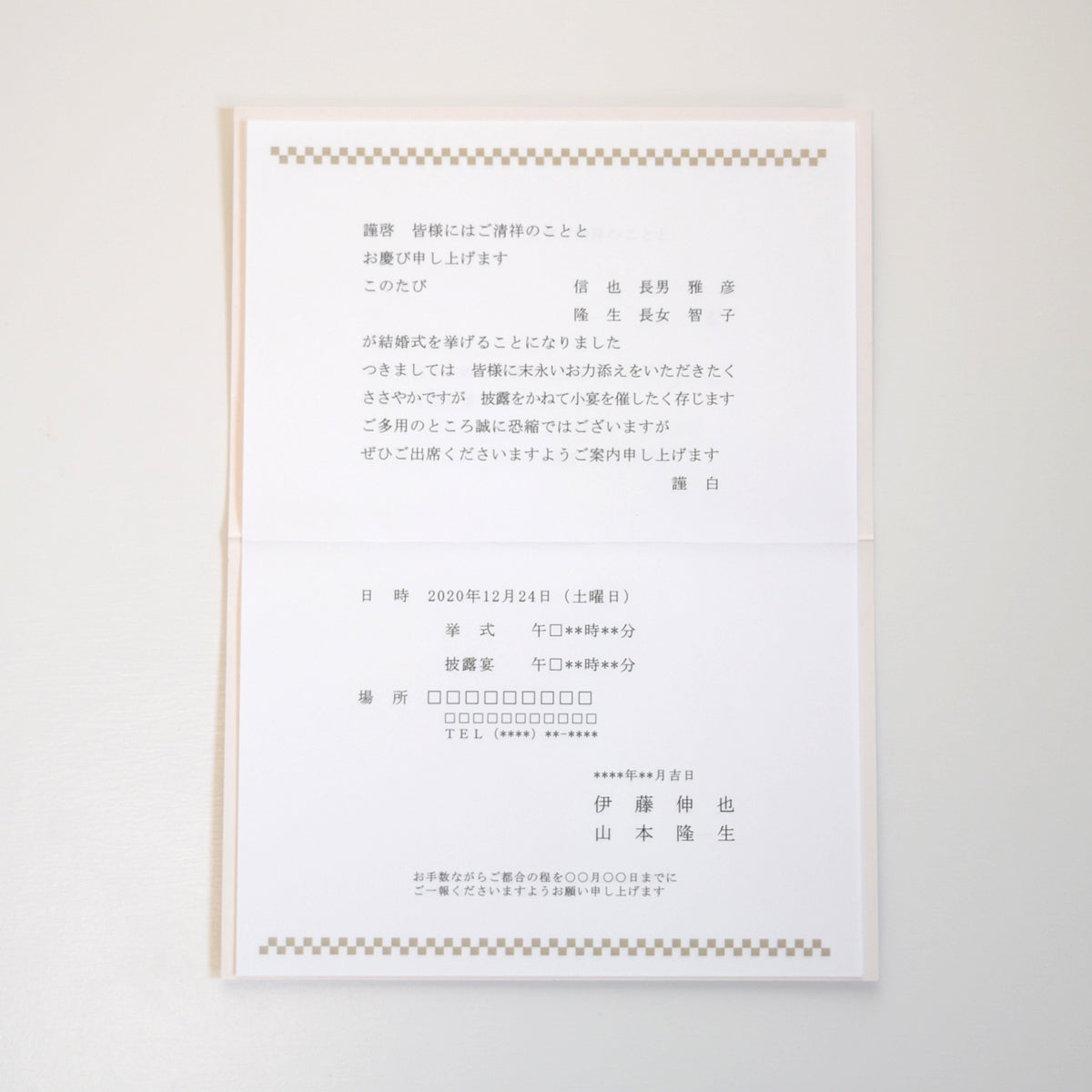 【結婚式 招待状セット】コンプリート ベージュ (印刷込み)【結婚式 ペーパー 招待状】