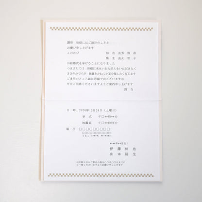 【結婚式 招待状セット】コンプリート ベージュ (印刷込み)【結婚式 ペーパー 招待状】