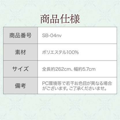 ストライプサッシュベルト・ネイビー【メール便可】 【結婚式　ドレス小物】