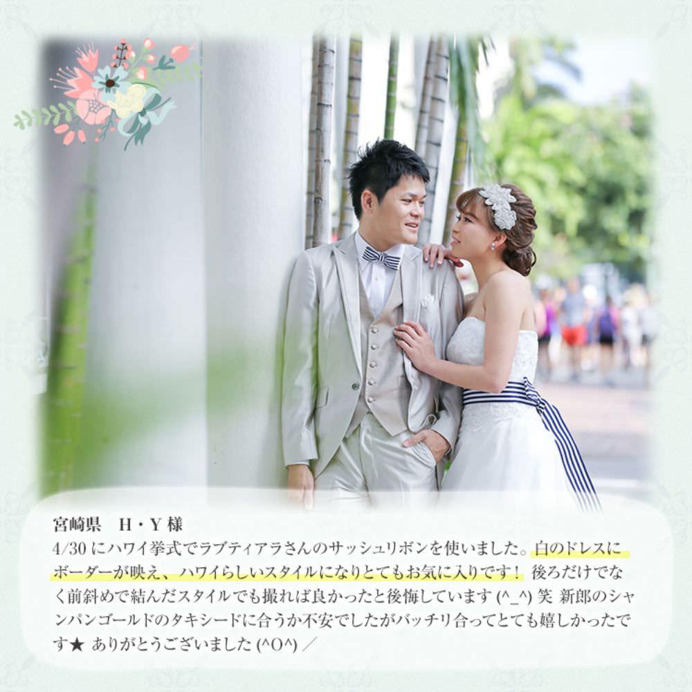 ストライプサッシュベルト・ネイビー【メール便可】 【結婚式 ドレス小物】（SB-04nv）