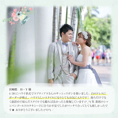 ストライプサッシュベルト・ネイビー【メール便可】 【結婚式 ドレス小物】（SB-04nv）