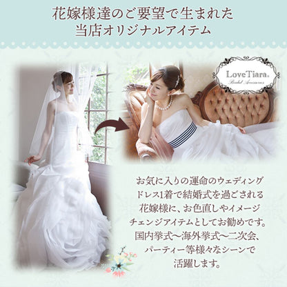 ストライプサッシュベルト・ネイビー【メール便可】 【結婚式　ドレス小物】