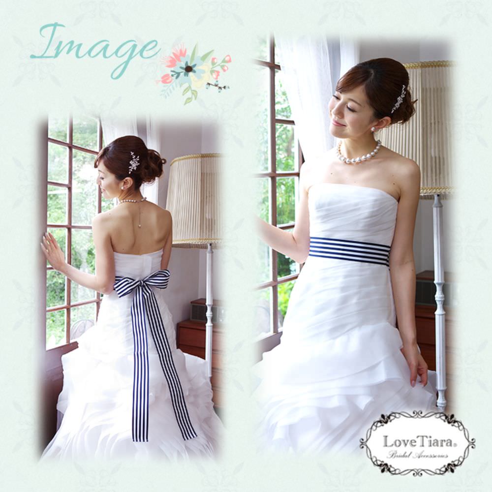 ストライプサッシュベルト・ネイビー【メール便可】 【結婚式 ドレス小物】（SB-04nv）