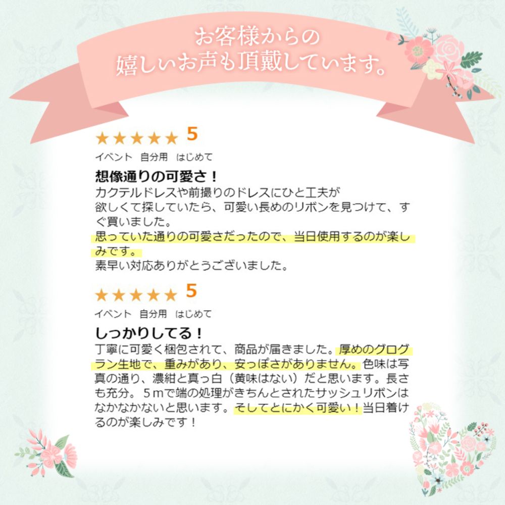 ロングストライプサッシュベルト・ネイビー 【結婚式 ドレス小物】（SB-05nv）