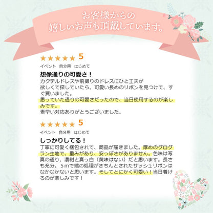 ロングストライプサッシュベルト・ネイビー 【結婚式 ドレス小物】（SB-05nv）