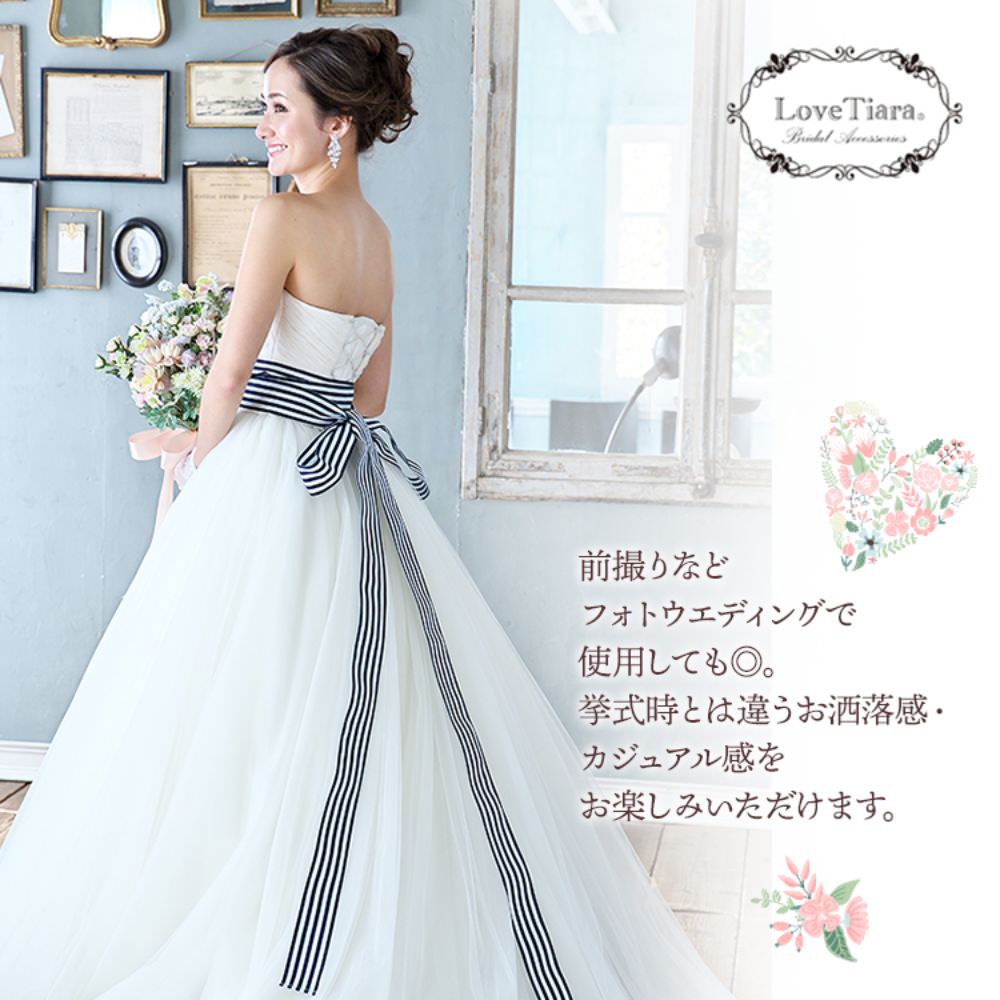 ロングストライプサッシュベルト・ネイビー 【結婚式　ドレス小物】