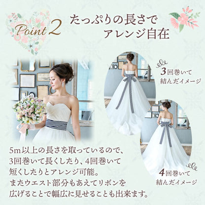 ロングストライプサッシュベルト・ネイビー 【結婚式 ドレス小物】（SB-05nv）