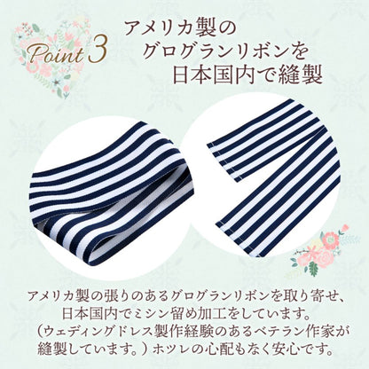 ロングストライプサッシュベルト・ネイビー 【結婚式 ドレス小物】（SB-05nv）