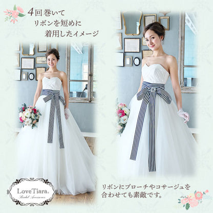 ロングストライプサッシュベルト・ネイビー 【結婚式 ドレス小物】（SB-05nv）