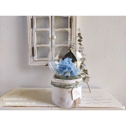 しゃぼんバルーンの紫陽花ポット*ブルー《名入れ出来ます アレンジ 風船》結婚祝い 祝電 電報 【結婚式 ギフト 内祝い 結婚祝い 出産祝い】