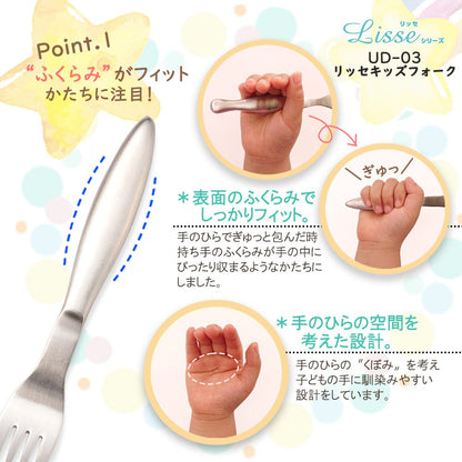 リッセシリーズ オールステンレス こども用 握りやすいキッズスプーン・キッズフォーク2本セット【熨斗可】 【結婚式 ギフト 内祝い 結婚祝い 出産祝い】